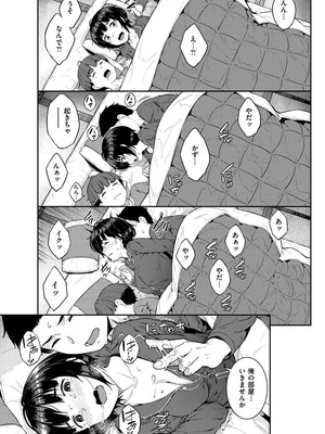 [さじぺん] イジメられッ娘_052