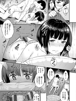 [さじぺん] イジメられッ娘_053