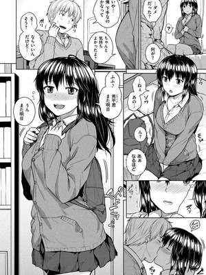 [さじぺん] イジメられッ娘_060