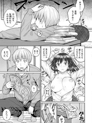 [さじぺん] イジメられッ娘_061