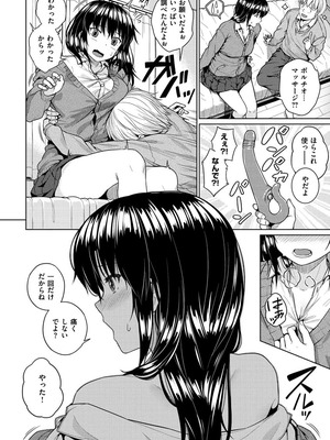 [さじぺん] イジメられッ娘_062