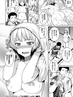 [さじぺん] イジメられッ娘_090