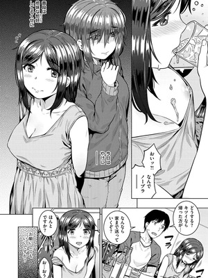 [さじぺん] イジメられッ娘_092