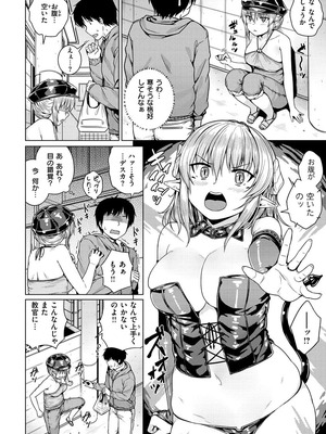 [さじぺん] イジメられッ娘_108