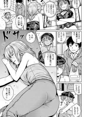 [さじぺん] イジメられッ娘_109