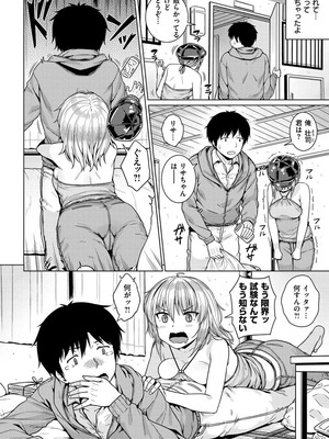 [さじぺん] イジメられッ娘_110