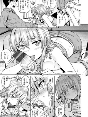 [さじぺん] イジメられッ娘_111