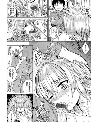 [さじぺん] イジメられッ娘_112