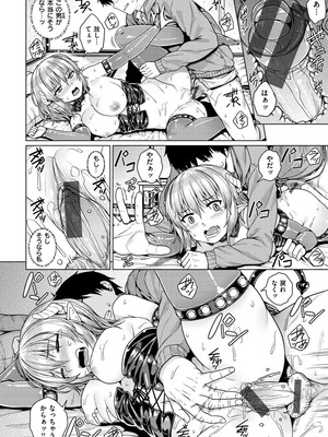 [さじぺん] イジメられッ娘_118