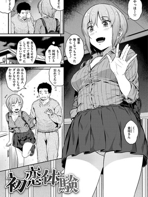 [さじぺん] イジメられッ娘_123