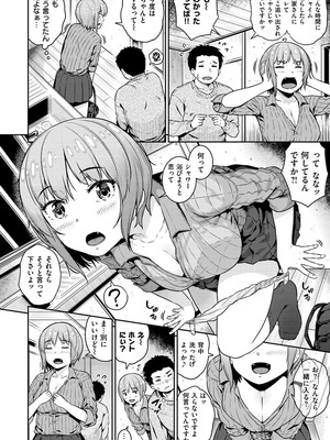 [さじぺん] イジメられッ娘_124