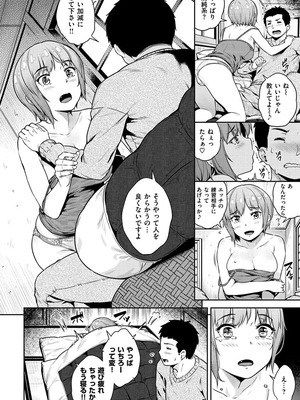 [さじぺん] イジメられッ娘_128