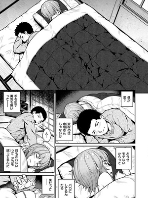 [さじぺん] イジメられッ娘_129