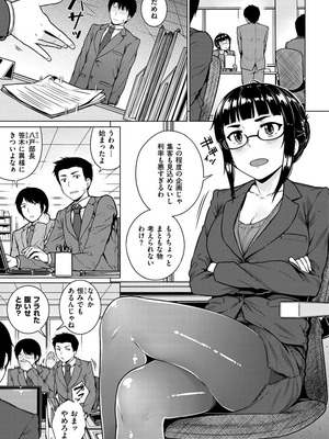 [さじぺん] イジメられッ娘_139