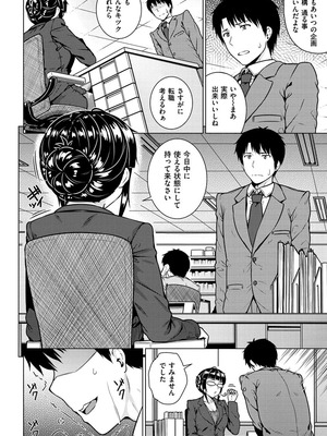 [さじぺん] イジメられッ娘_140