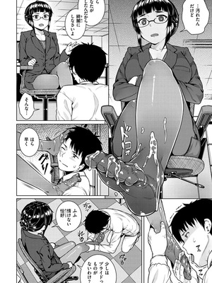 [さじぺん] イジメられッ娘_144