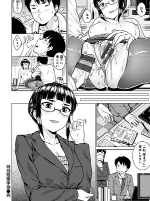 [さじぺん] イジメられッ娘_154