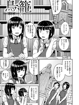 [さじぺん] イジメられッ娘_155