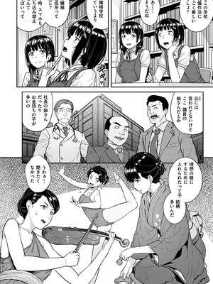 [さじぺん] イジメられッ娘_156