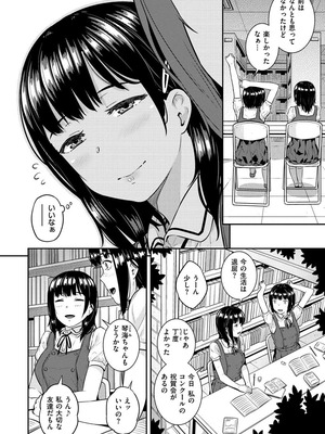 [さじぺん] イジメられッ娘_158