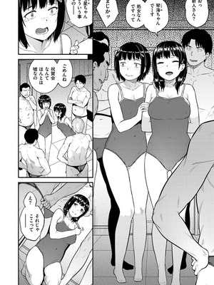 [さじぺん] イジメられッ娘_160