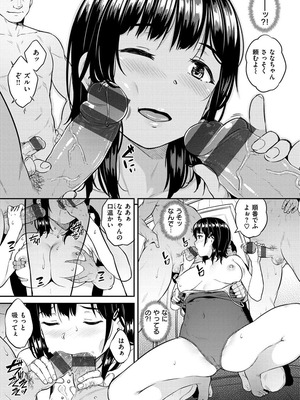 [さじぺん] イジメられッ娘_161