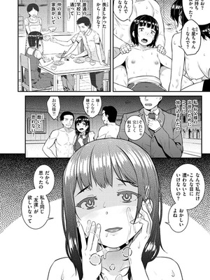 [さじぺん] イジメられッ娘_164