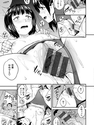 [さじぺん] イジメられッ娘_165