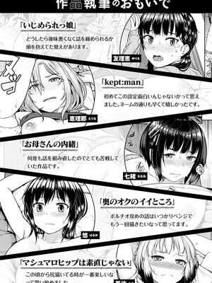 [さじぺん] イジメられッ娘_178