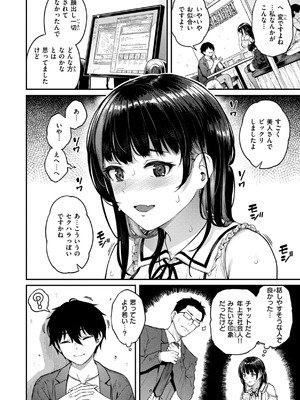 [さじぺん] 欲しがりッ娘_004