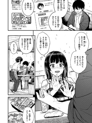 [さじぺん] 欲しがりッ娘_006