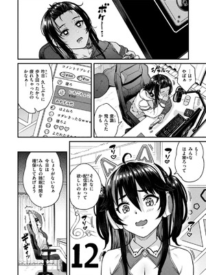 [さじぺん] 欲しがりッ娘_022