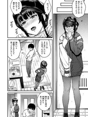 [さじぺん] 欲しがりッ娘_024