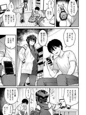 [さじぺん] 欲しがりッ娘_025