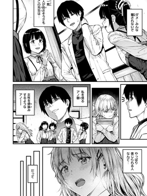 [さじぺん] 欲しがりッ娘_040