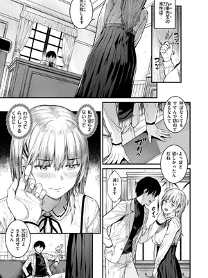 [さじぺん] 欲しがりッ娘_041