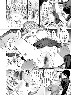 [さじぺん] 欲しがりッ娘_052