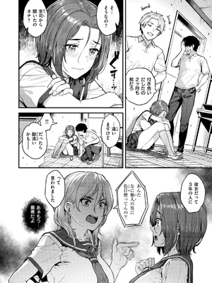 [さじぺん] 欲しがりッ娘_062