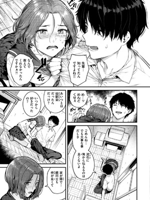 [さじぺん] 欲しがりッ娘_063