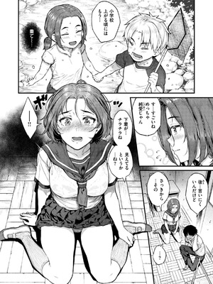 [さじぺん] 欲しがりッ娘_064