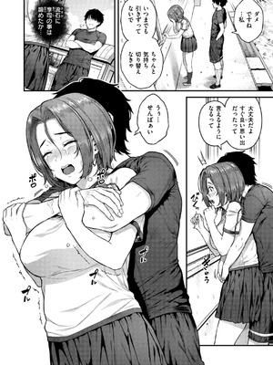 [さじぺん] 欲しがりッ娘_078