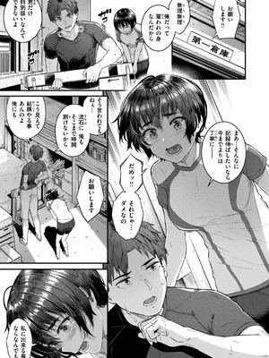 [さじぺん] 欲しがりッ娘_091