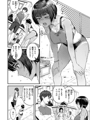 [さじぺん] 欲しがりッ娘_094