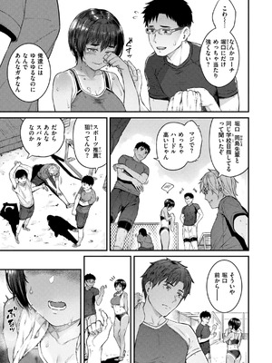 [さじぺん] 欲しがりッ娘_095