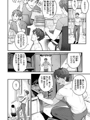 [さじぺん] 欲しがりッ娘_106