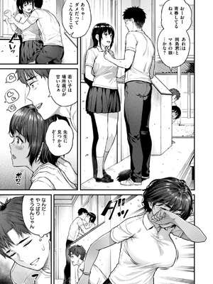 [さじぺん] 欲しがりッ娘_107