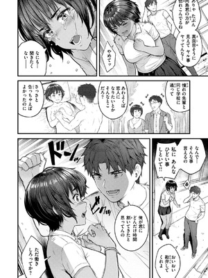 [さじぺん] 欲しがりッ娘_108