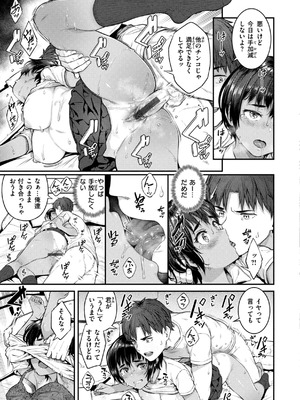 [さじぺん] 欲しがりッ娘_117