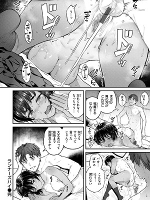 [さじぺん] 欲しがりッ娘_122