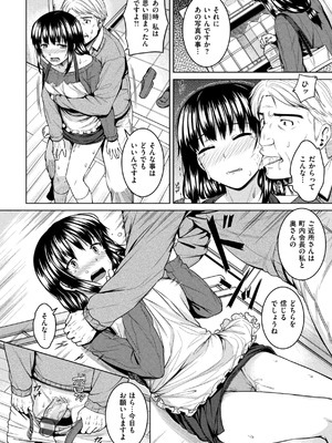 [さじぺん] 欲しがりッ娘_128